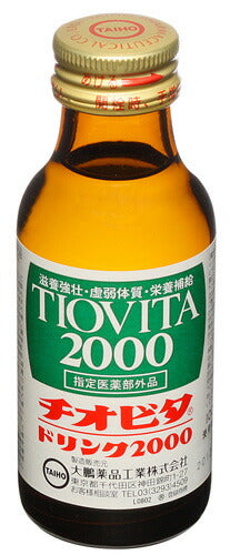大鵬薬品 チオビタドリンク2000 100ml 瓶 50本入 〔栄養ドリンク〕