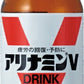 アリナミンV 50ml 瓶 50本入