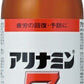 アリナミン7 100ml 瓶 50本入
