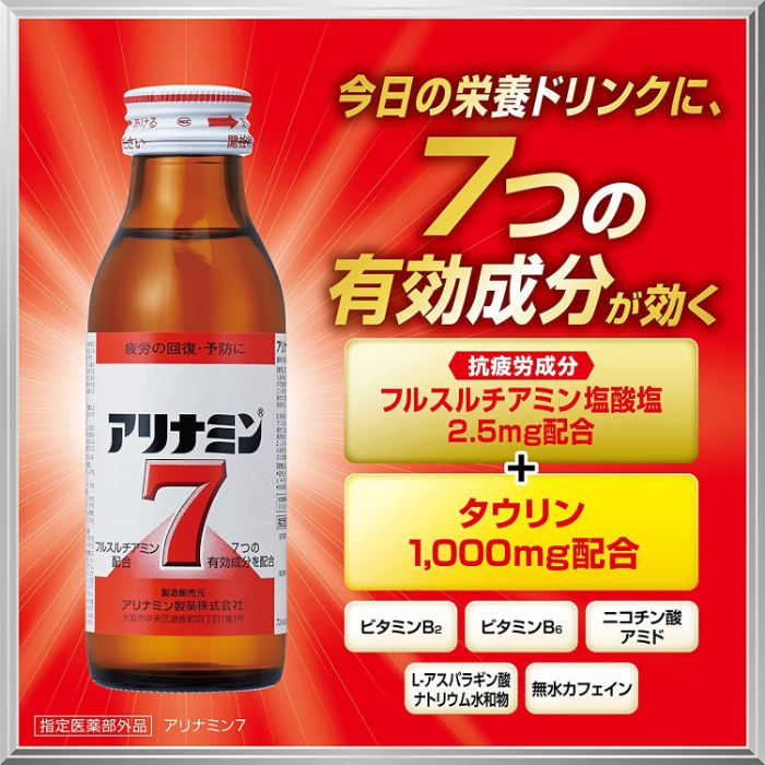 アリナミン7 100ml 瓶 50本入