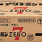 アリナミンゼロ7 100ml 瓶 50本入
