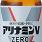アリナミンV ゼロ 50ml 瓶 50本入
