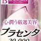 常盤薬品 ビューパワー プラセンタ 20000 ドリンク 50ml 瓶 100本 (50本入×2 まとめ買い) 〔栄養ドリンク〕