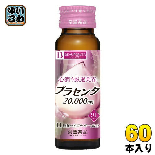 常盤薬品 ビューパワー プラセンタ20000 50ml 瓶 60本 (30本入×2 まとめ買い) 〔BEAUPOWER EU豚プラセンタ 栄養機能食品 グァバレモン味 カロリーオフ ノンカフェイン ノンシュガー 3本パック〕