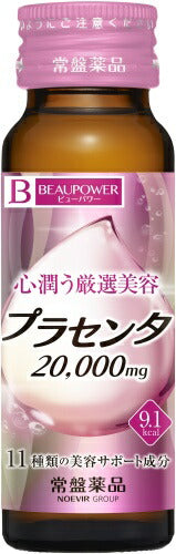 常盤薬品 ビューパワー プラセンタ20000 50ml 瓶 30本入  〔BEAUPOWER EU豚プラセンタ 栄養機能食品 グァバレモン味 カロリーオフ ノンカフェイン ノンシュガー 3本パック〕