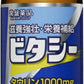 常盤薬品 ビタシー 1000 100ml 瓶 100本 (50本入×2 まとめ買い) 〔栄養ドリンク〕