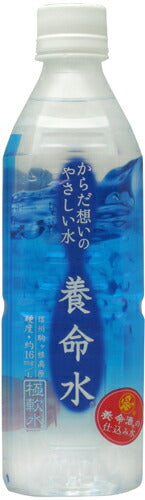 養命水 500ml ペットボトル 48本 (24本入×2 まとめ買い) 〔ミネラルウォーター〕
