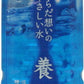 養命水 500ml ペットボトル 24本入 〔ミネラルウォーター〕