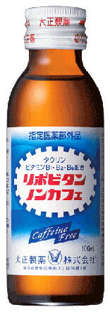 大正製薬 リポビタンノンカフェ 100ml 瓶 50本入 〔栄養ドリンク〕
