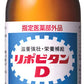 大正製薬 リポビタンD 100ml 瓶 100本 (50本入×2 まとめ買い) 〔栄養ドリンク〕