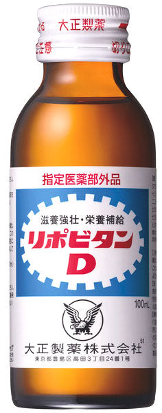 大正製薬 リポビタンD 100ml 瓶 50本入 〔栄養ドリンク〕