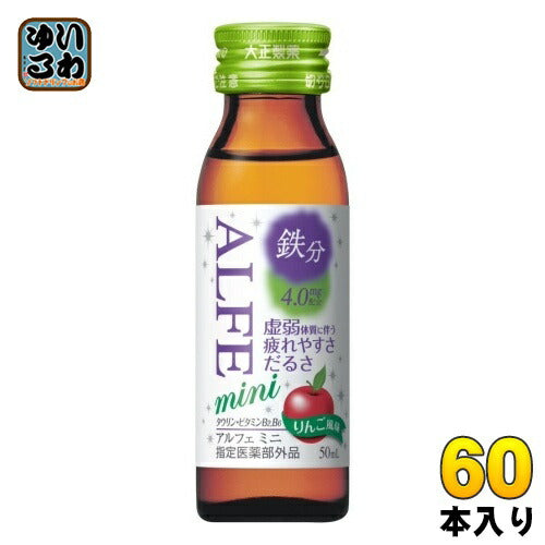 大正製薬 アルフェミニ（ALFE Mini） 50ml 瓶 60本入 〔栄養ドリンク〕