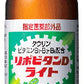 大正製薬 リポビタンDライト 100ml 瓶 50本入 〔栄養ドリンク〕