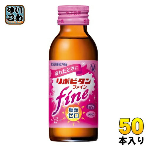大正製薬 リポビタン ファイン 100ml 瓶 50本入 〔栄養ドリンク〕