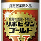 大正製薬 リポビタンゴールドV 50ml 瓶 60本入 〔栄養ドリンク〕