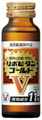 大正製薬 リポビタンゴールドV 50ml 瓶 60本入 〔栄養ドリンク〕