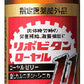 大正製薬 リポビタンローヤル11 50ml 瓶 60本入 〔栄養ドリンク〕