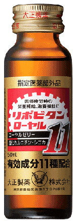 大正製薬 リポビタンローヤル11 50ml 瓶 60本入 〔栄養ドリンク〕
