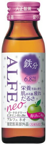 大正製薬 アルフェネオ（ALFE neo） 50ml 瓶 60本入 〔栄養ドリンク〕