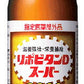 大正製薬 リポビタンDスーパー 100ml 瓶 50本入 〔栄養ドリンク〕