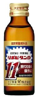 大正製薬 リポビタンD11 100ml 瓶 50本入 〔栄養ドリンク〕