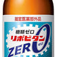 大正製薬 リポビタンZERO 100ml 瓶 50本入