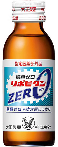 大正製薬 リポビタンZERO 100ml 瓶 50本入