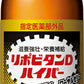 大正製薬 リポビタンDハイパー 100ml 瓶 50本入 〔栄養ドリンク〕