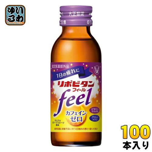 大正製薬 リポビタン フィール 100ml 瓶 100本 (50本入×2 まとめ買い) 〔栄養ドリンク〕