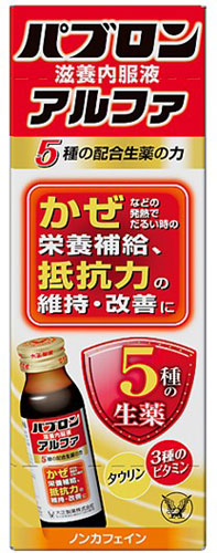 大正製薬 パブロン 滋養内服液アルファ 50ml 瓶 60本入