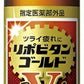 大正製薬 リポビタン ゴールドV ロイヤル 50ml 瓶 60本入