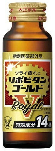 大正製薬 リポビタン ゴールドV ロイヤル 50ml 瓶 60本入