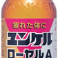 佐藤製薬 ユンケル ローヤルA 100ml 瓶 50本入 指定医薬部外品