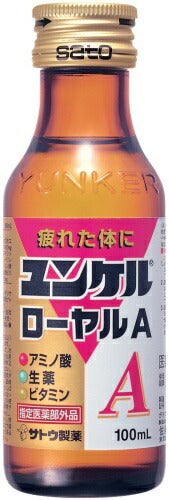 佐藤製薬 ユンケル ローヤルA 100ml 瓶 50本入 指定医薬部外品