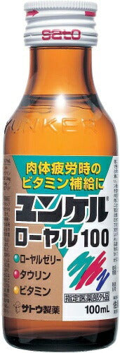佐藤製薬 ユンケル ローヤル100 100ml 瓶 50本入 指定医薬部外品