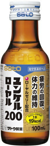 佐藤製薬 ユンケル ローヤル200 100ml 瓶 50本入 指定医薬部外品