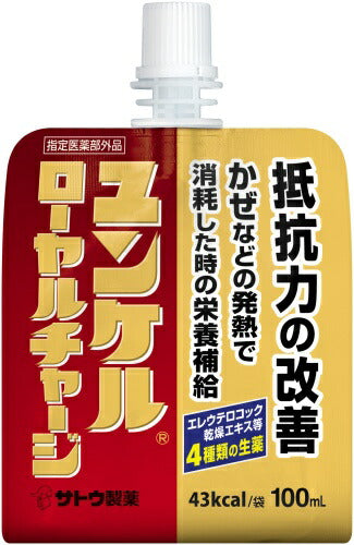 佐藤製薬 ユンケル ローヤルチャージ 100ml パウチ 72個 (36個入×2 まとめ買い) 指定医薬部外品 ゼリー飲料