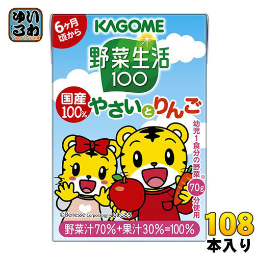 カゴメ 野菜生活100 国産100％やさいとりんご 100ml 紙パック 108本 (36本入×3 まとめ買い) 野菜ジュース