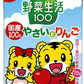 カゴメ 野菜生活100 国産100％やさいとりんご 100ml 紙パック 108本 (36本入×3 まとめ買い) 野菜ジュース