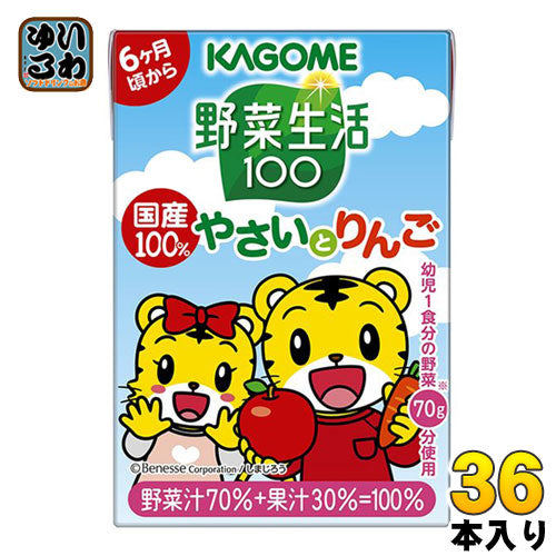 カゴメ 野菜生活100 国産100％やさいとりんご 100ml 紙パック 36本入 野菜ジュース