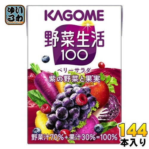 カゴメ 野菜生活100 ベリーサラダ 100ml 紙パック 144本 (36本入×4 まとめ買い) 野菜ジュース 紫の野菜と果実