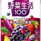 カゴメ 野菜生活100 ベリーサラダ 100ml 紙パック 144本 (36本入×4 まとめ買い) 野菜ジュース 紫の野菜と果実