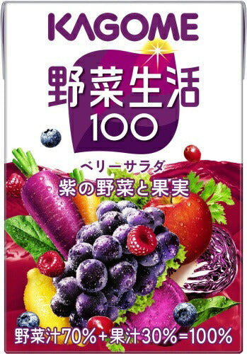 カゴメ 野菜生活100 ベリーサラダ 100ml 紙パック 144本 (36本入×4 まとめ買い) 野菜ジュース 紫の野菜と果実