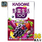 カゴメ 野菜生活100 ベリーサラダ 100ml 紙パック 36本入 野菜ジュース 紫の野菜と果実