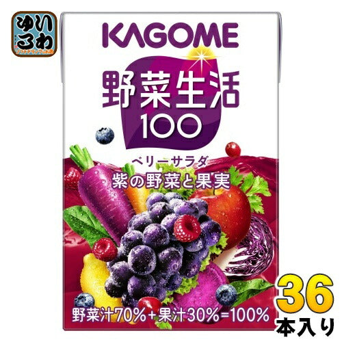 カゴメ 野菜生活100 ベリーサラダ 100ml 紙パック 36本入 野菜ジュース 紫の野菜と果実