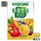 カゴメ 野菜生活100 オリジナル 100ml 紙パック 36本入 野菜ジュース 健康飲料 ミックスジュース