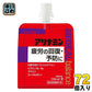 アリナミン メディカルバランス グレープ風味 100ml パウチ 72本 (36本入×2 まとめ買い) 栄養ドリンク 疲労回復 ゼリー飲料 フルスルチアミン