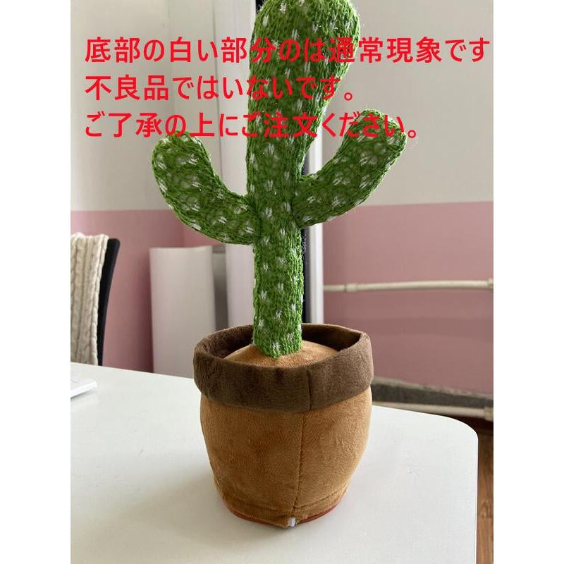 サボテンぬいぐるみ歌う 120英語の歌 電子ダンシングサボテン 家の装飾玩具 歌うサボテンの録音とあなたの言葉の繰り返しは教育玩具 w518A(充電式)