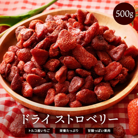 完売 ドライフルーツ ドライストロベリー 500g 肉厚 ドライ いちご ストロベリー  [ 送料無料  トルコ産  大容量 お徳用 業務用 お取り寄せ  ドライフルーツ フルーツ 製菓 おやつ お菓子作り ]