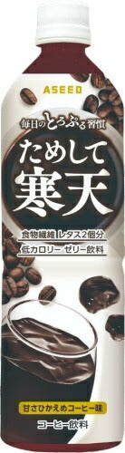 アシード ためして寒天 コーヒー味 900ml ペットボトル 12本入 ジュレ ゼリー 食物繊維